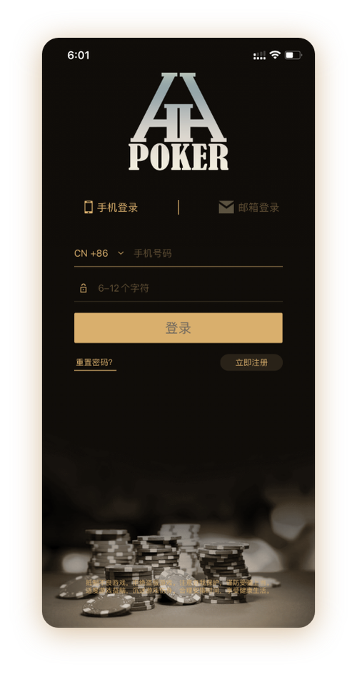 德扑圈客服联系